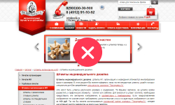 Пример устаревшего дизайна